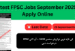 Latest FPSC Jobs September 2025 – Apply Online